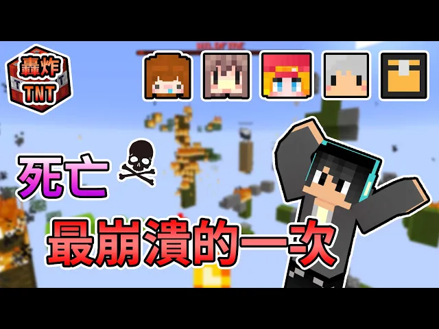 【minecraft】史上最衰...死亡最崩潰的一次,運氣有沒有這麼慘阿我qq 阿神團 - 無敵tnt破壞王|我的世界【熊貓團團】
